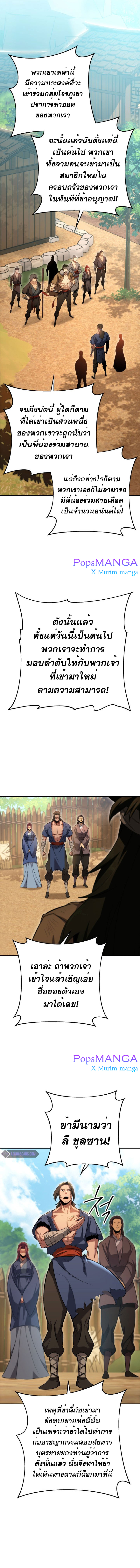 Heavenly Inquisition Sword8 (15)